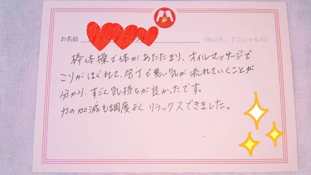 力の加減も調度よくリラックスできました…A様（30代　女性）