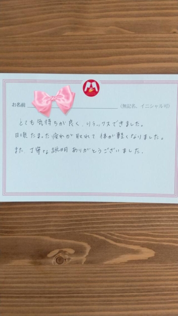 「日頃たまった疲れが取れて体が軽くなりました」（30代女性)