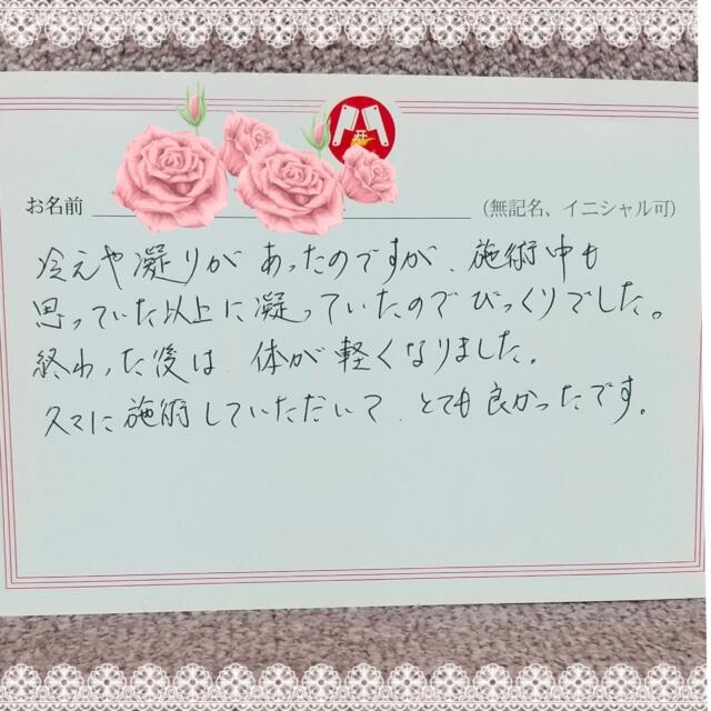 思っていた以上に凝っていたのでびっくりでした(40代女性A様)