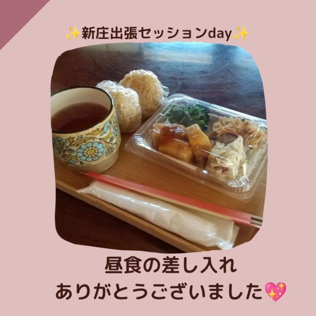 新庄市にて出張セッションday💕