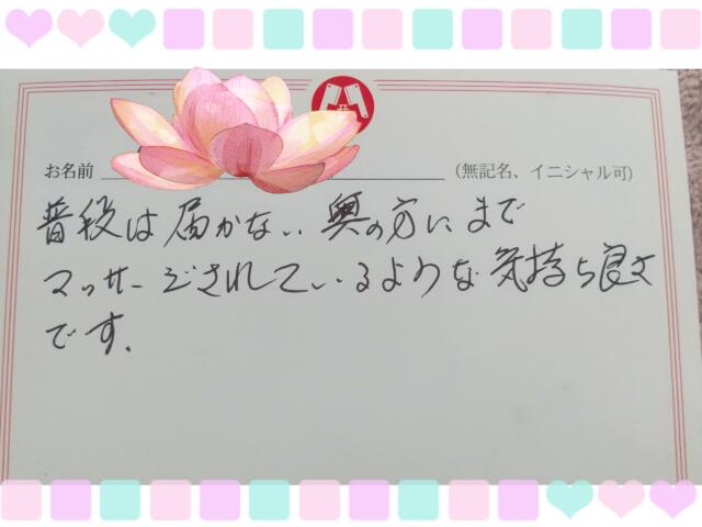 奥のほうまでマッサージされているような気持ち良さです（60代女性）