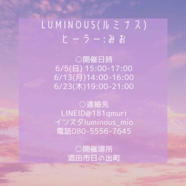 6月の瞑想会のお知らせです✨