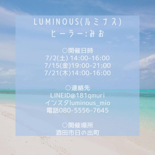 7月の瞑想会のご案内です🍀