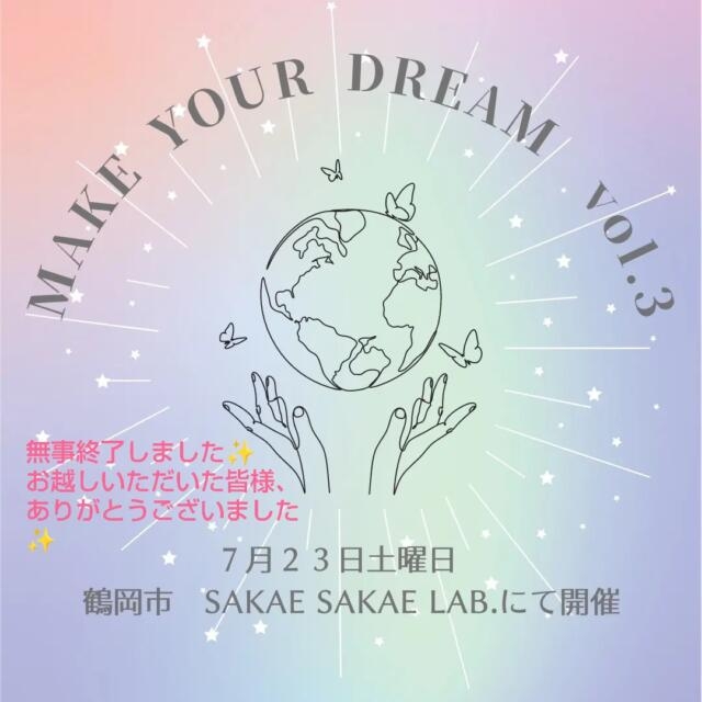 Make Your Dream vol.3開催されました💕