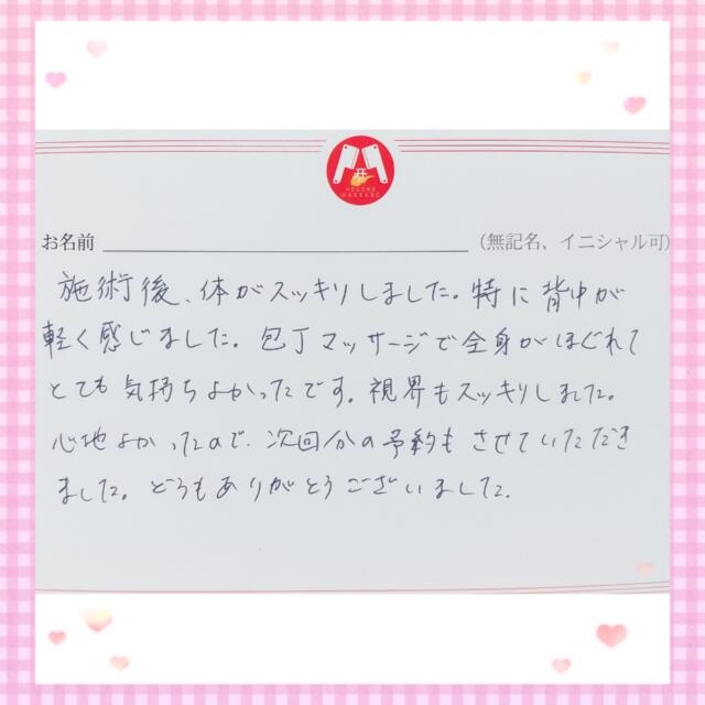 「全身がほぐれてとても心地よかったです」(50代女性)