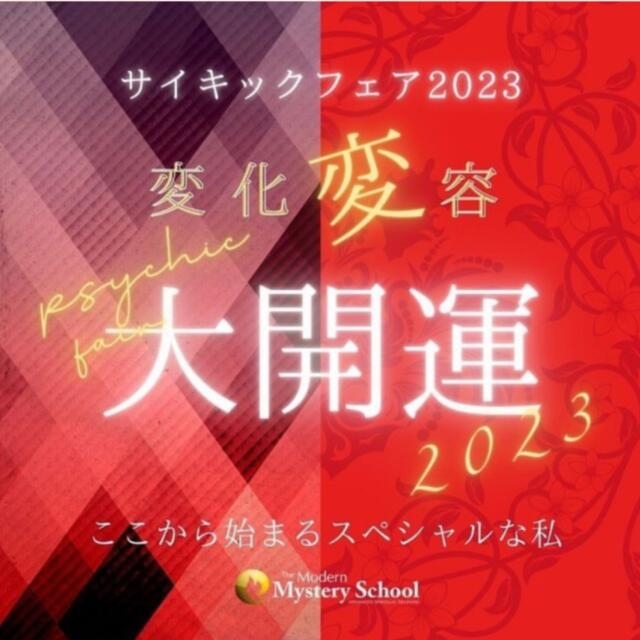 1/9(月)新春スペシャルイベントのお知らせです🌈✨