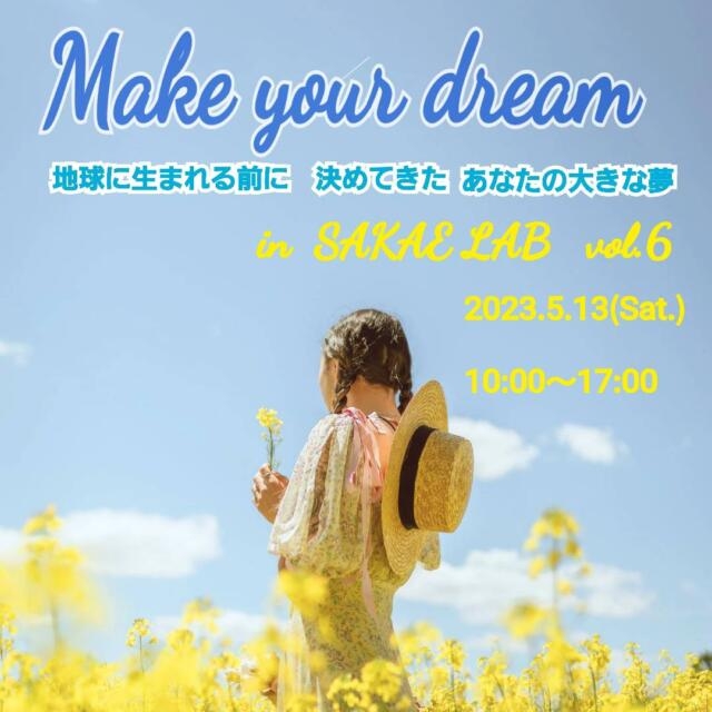 Make your Dream vol.6開催されます✨