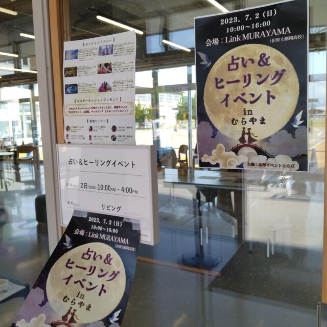 7/2村山市にて占い＆ヒーリングイベント開催されました💕