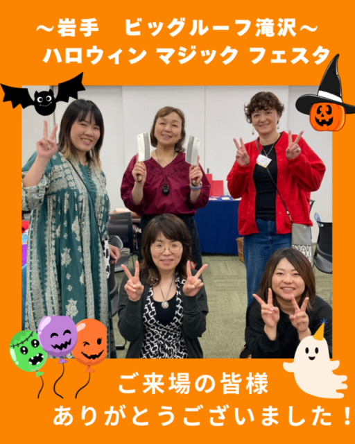 10/25~26は岩手県滝沢市へ行ってきました~💝