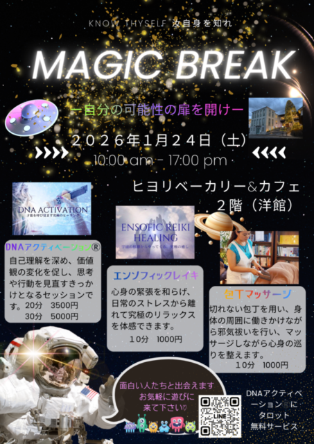 1/24(土)は酒田市ヒヨリベーカリー＆カフェさんにてイベント開催です😊✨